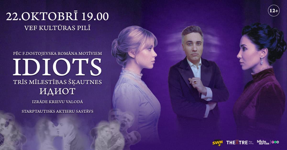 Idiots. Kolm armastuse tahku / Идиот