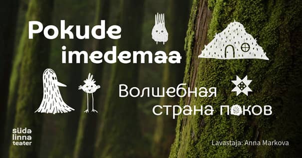 Pokudel külas: haridusprogramm Edgar Valteri raamatute ainetel / Südalinna Teater