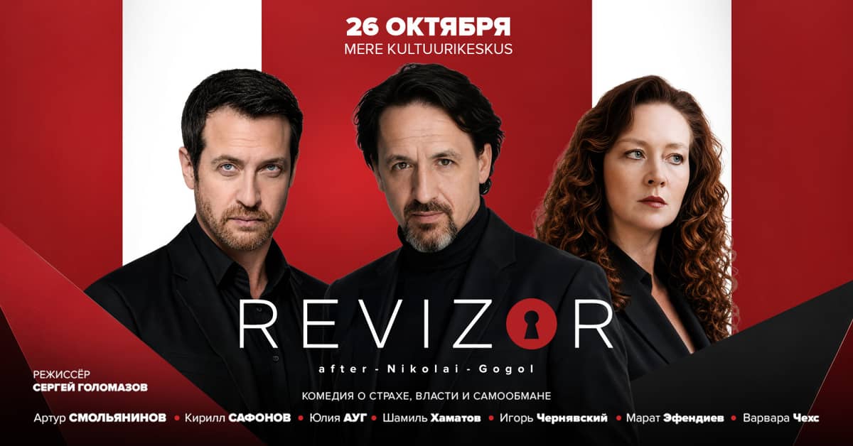 Revident / «Ревизор» (A. Smoljaninov, K. Safonov, J. Aug)