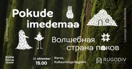 Pokudel külas: haridusprogramm Edgar Valteri raamatute ainetel / В гостях у поков: образовательная программа по мотивам книг Эдгара Вальтера / Narva Rugodiv / Südalinna Teater