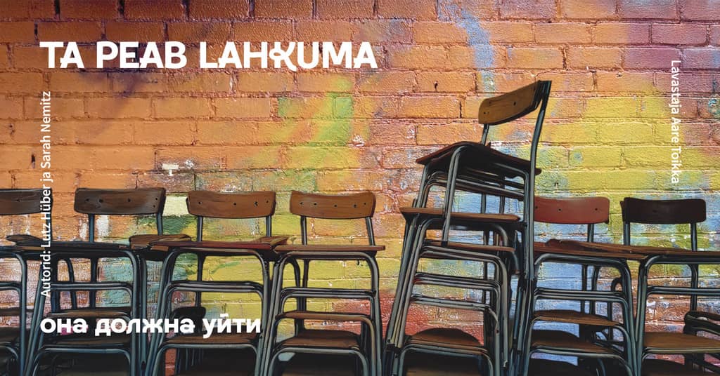 Ta peab lahkuma / Она должна уйти / Südalinna Teater