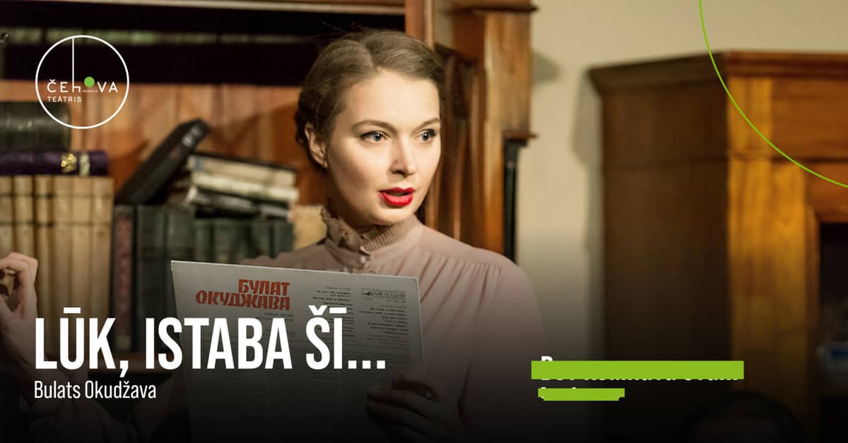'Lūk, istaba šī...'